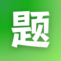 题目