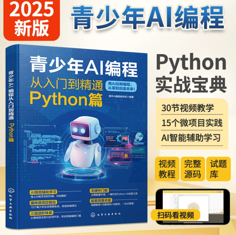 Python编程入门书