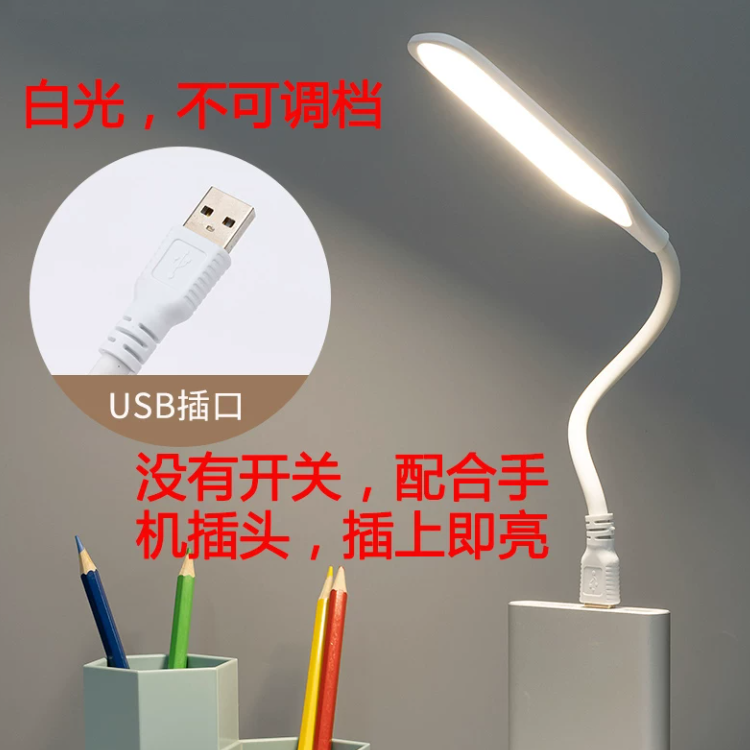 USB小夜灯